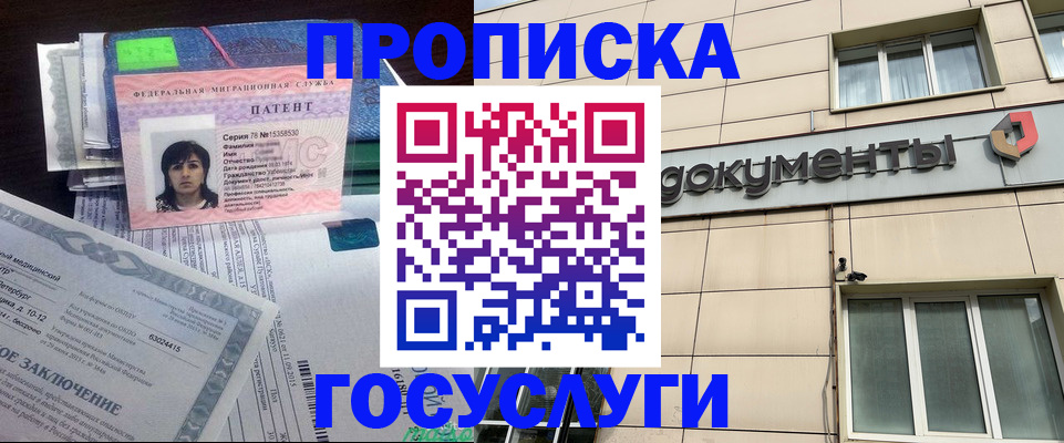 временная регистрация для всех в Калаче-на-Дону