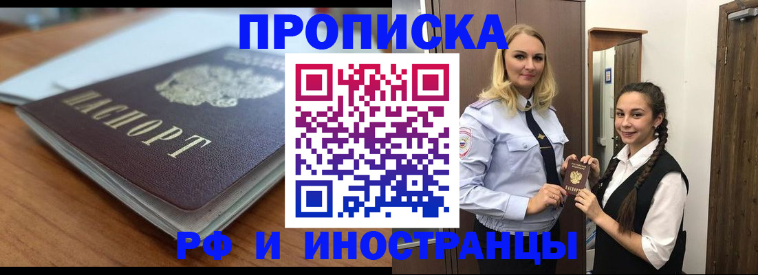 прописка в квартире в Калаче-на-Дону