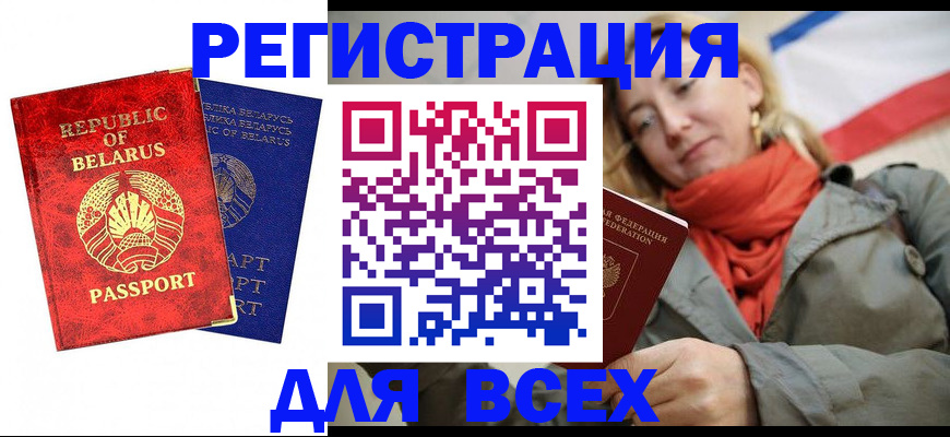 прописка для военкомата в Калаче-на-Дону