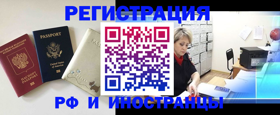 временная регистрация в квартире в Калаче-на-Дону