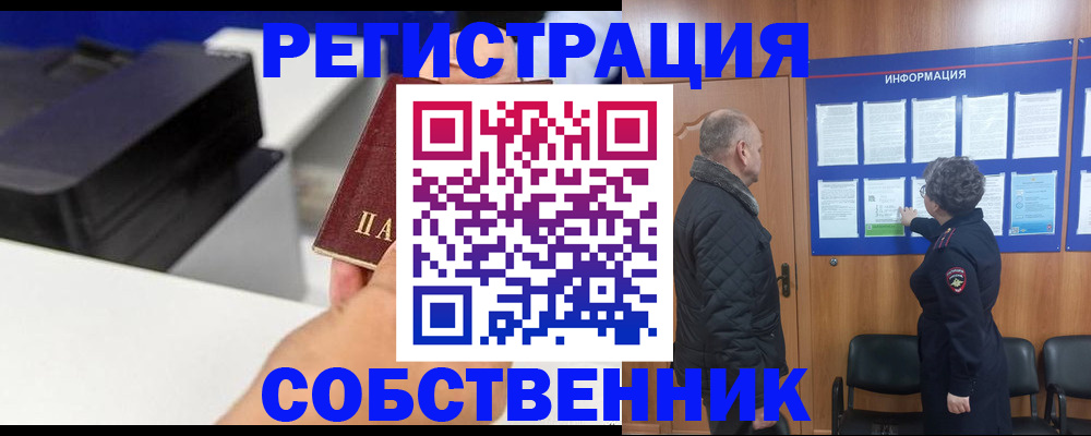 временная регистрация для школы в Калаче-на-Дону