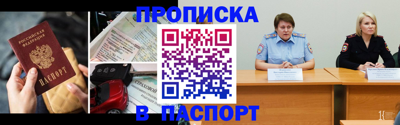 временная регистрация собственник в Калаче-на-Дону