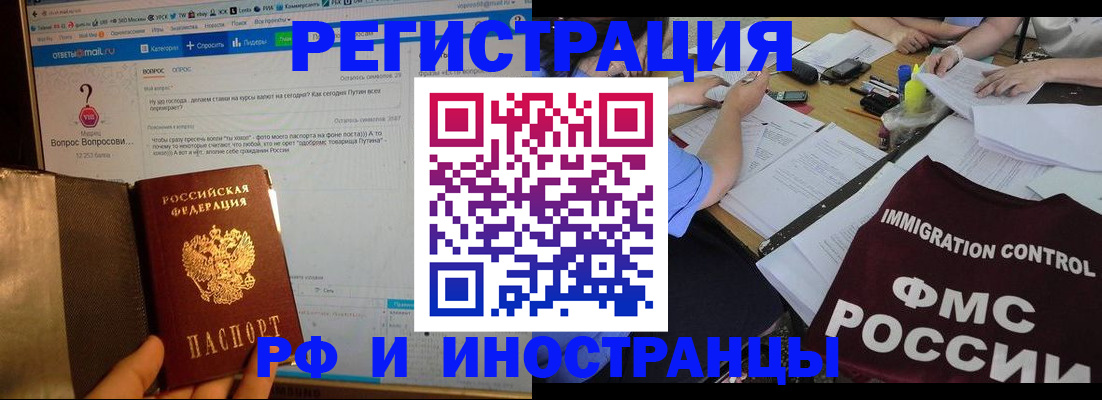 прописка в квартире в Калаче-на-Дону